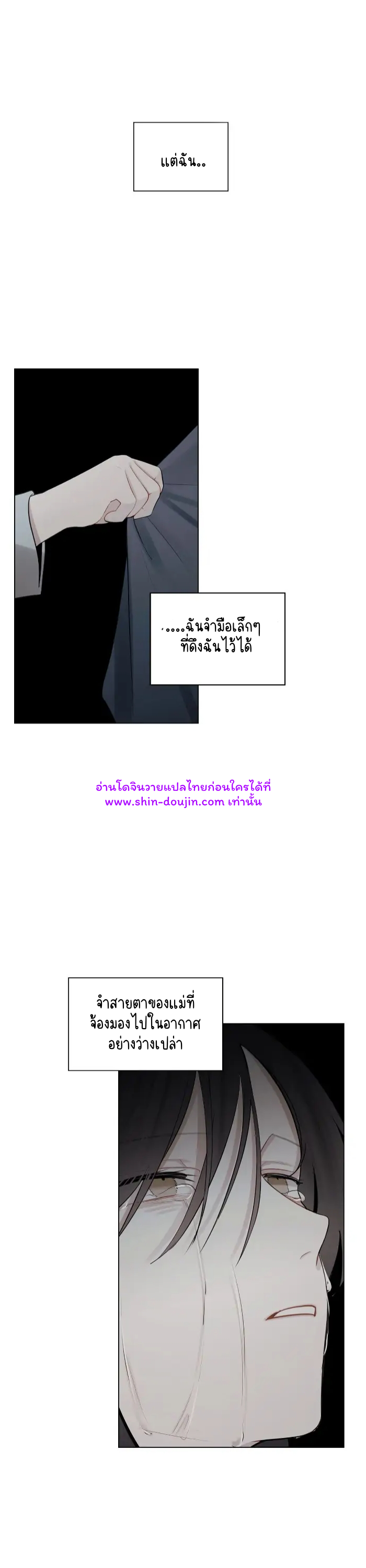 Someone Like You EP 18